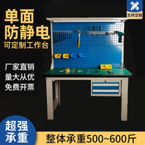 Workshop with light frame anti-static workbench table experimental instrument test bench assembly maintenance table drawer packaging table