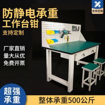 Anti-static load-bearing workbench fitter table assembly hanging board tool work table with socket assembly line station table