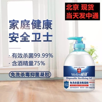 Hand Sanitizer Disinfectant Gel 75 Degree Sterilization Portable Alcohol Spray Hand Sanitizer 500ML