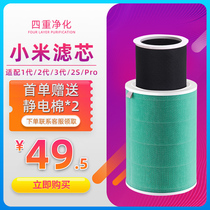 Suitable for Xiaomi air purifier pro filter 2s 123 generation household in addition to formaldehyde antibacterial in addition to pm2 5 filter