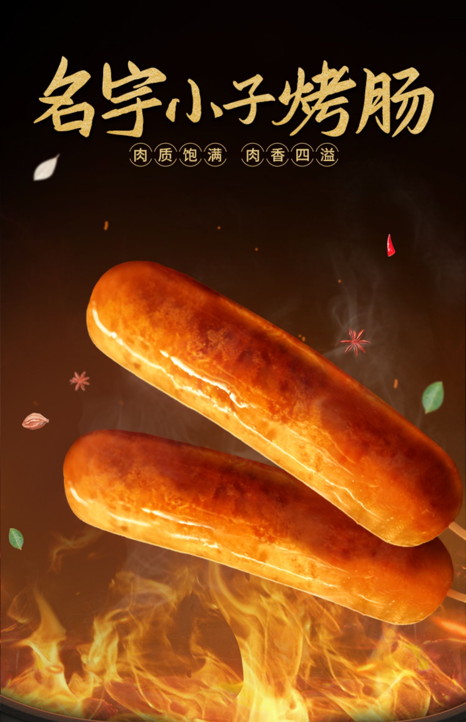 烤肠肉肠火山石烤肠黑椒原味纯热狗肉肠台湾地道香肠棒百搭肠包邮_白