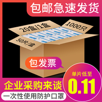 Mask disposable three layers of 2500 only whole box Wholesale non-medical men thickening sunscreen Breathable Fashion Women Dust Resistant