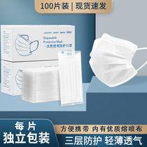 Independent Packaging Disposable Triple Layer Adult Mask 2021 New Fashion White Summer ultra-thin Breathable Dust Resistant