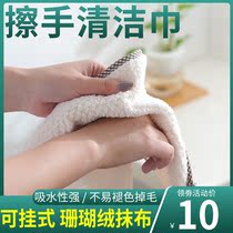 Hangable coral velvet hand towel Kitchen cleaning towel without hair loss Hangable rag cleaning cloth