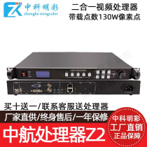 China Airlines 2 in 1 HD video processor ZH-Z2 4 6 6 6L 8L 12L 16L LED display