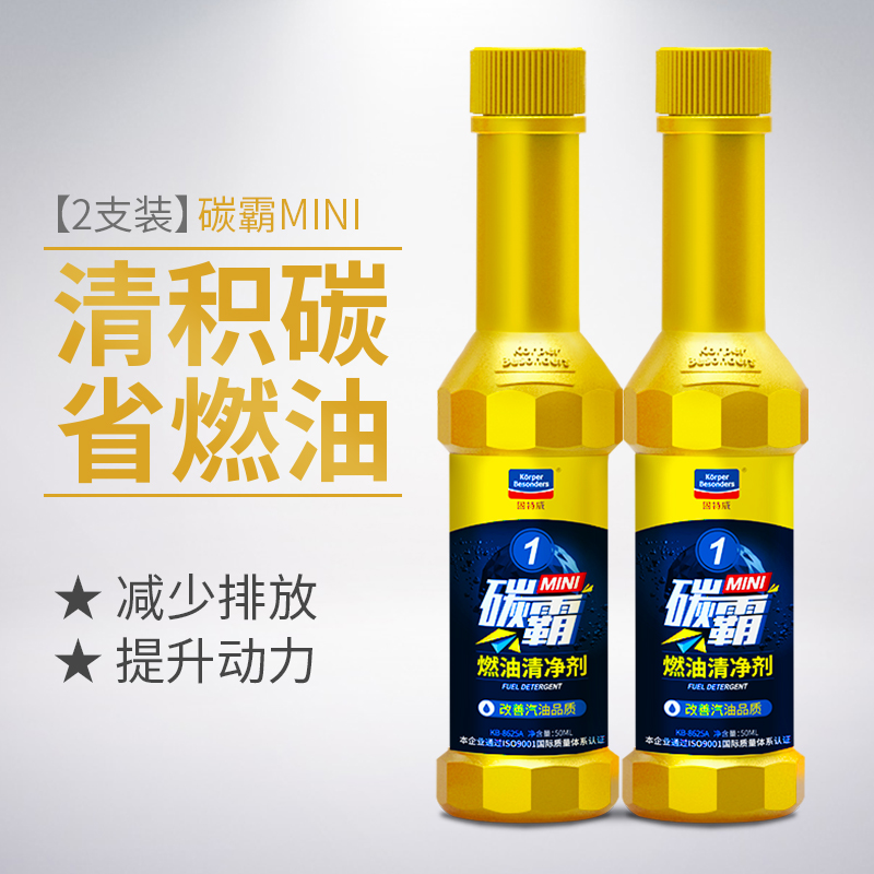 固特威 KB-8622 碳霸 燃油宝 汽油添加剂50ml*2瓶