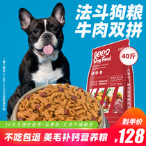 Method bucket dog puppy adult dogs dedicated grain gain headshot French bulldog shit dont stink 40kg installation method cattle