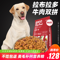 Labrador dog food special puppies adult dog 40kg special food special natural large dog Labrador