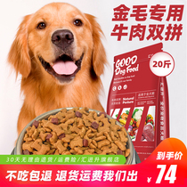 Golden retriever dog food puppies special adult dog 20kg 10KG small golden hair supplement calcium large dog natural Golden Retriever