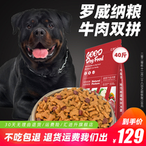 Rottweiler special Dog Food 40kg 20KG Rottweiler beauty calcium Calcassoro muscle Dubin large dog