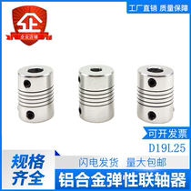 Aluminum alloy elastic coupling motor coupling encoder winding coupling D19L25 3 4 5 6 7 8