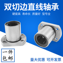 Double Trimming standard flange linear bearings LMH6 8 10 12 16 20 25 30 35 40 50 60UU