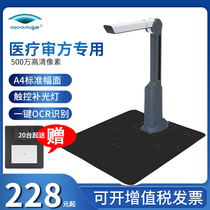 Liangtian high-speed camera S500L S200L 5 million pixels A4 document file test paper data High-speed fast scanning High-speed scanner continuous scanning medical review recommended s500