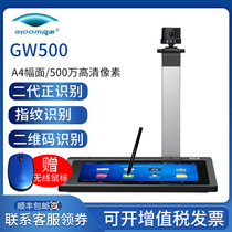 Liangtian GW500A original stylus signature batch high shot instrument Dual camera signature signature screen SIM card ID card reader Social security card Optional fingerprint instrument electronic screen handwriting LCD screen