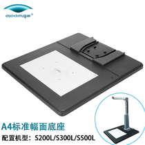 Liangtian high shot instrument document table S200L portable hard base Folding base a4 large format S500L special hard base