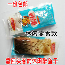 Shaoxing drunken fish dried 500g leisure grandmothers taste drunk fish snacks independent specialty snacks instant new goods