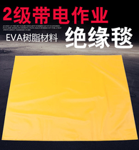 10kV electrified job with insulation blanket 2 grade EVA resin power distribution room high and low pressure insulation cushion fire protection gear