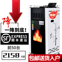Intelligent biomass pellet heating furnace fuel Household small automatic indoor energy-saving expensive human heating furnace
