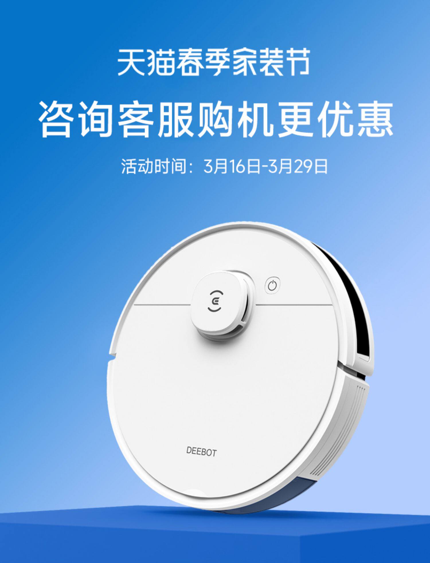 科沃斯n8扫地机器人扫拖一体家用智能全自动扫拖吸尘三合一n8pro