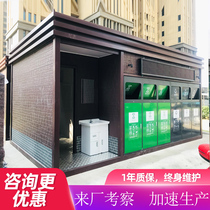 Outdoor steel structure garbage room divided into stainless steel environmental protection classification Pavilion community metal carved board waste collection house