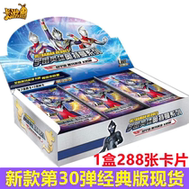 Card Tour Ultraman Card Classic Edition 23rd Bullet Order Gazeta GP Card A Whole Box of Collection Books A Complete Set of Cards