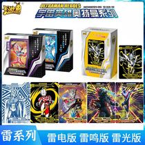 Card Tour Ultraman Card Thunder Edition Thunder Edition Thunder Edition Thunder Edition Thunder Series Mysterious Four Austrian Signature Cards