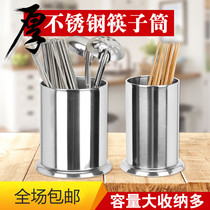 Thickened stainless steel chopsticks tube kitchen household milk tea shop suction tube creative spoon chopsticks bucket rack drain rack