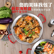 New high-end Spanish seafood plate double ear flat bottom plate thick stainless steel lobster plate Korean fried chicken plate