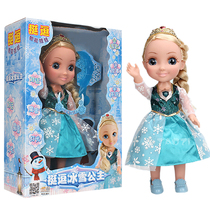 Pretty funny New ice princess girl house smart dialogue doll can sing and tell stories Childrens toys