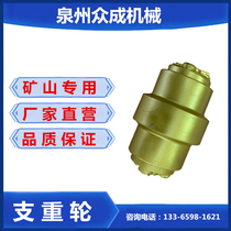 Hitachi 55 60 bearing wheel Sany 55 60 65 load bearing wheel Yuchai 60 bottom wheel support wheel chassis accessories