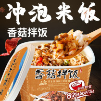 Shangjian brewed rice instant food bottled self-heating rice convenient instant meal replacement cooking-free ready-to-eat food