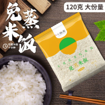 Shangjian instant self-heating rice bagged pure rice cooking-free steaming-free instant rice dormitory convenience food brewing rice