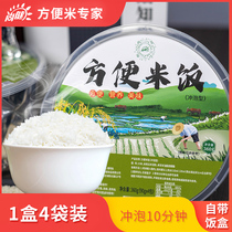 Shangjian brewed rice convenient instant food self-heating boxed pure rice dormitory bedroom instant food steam-free and cook-free rice