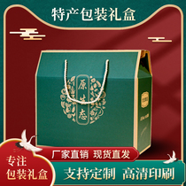 Local products packaging box custom red gift box Moon cake cooked food dried fruit Bacon gift box agricultural products carton customization