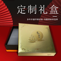 High-end clamshell gift box tea box Holiday gift box Cardboard box Mid-Autumn moon cake printing gift box Heaven and earth cover customization