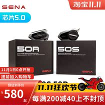 New SENA SENA 50s 50R motorcycle helmet Bluetooth headset with one click to connect 16 people to real-time Chinese