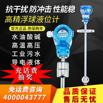 Float level meter Stainless steel corrosion-resistant level meter High temperature magnetic float level meter anti-corrosion 4-20mA