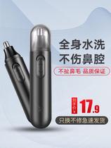 Electric nose hair trimmer Mens shaving nose hair device Nostrils cleaning artifact Nose hair scissors multi-functional female