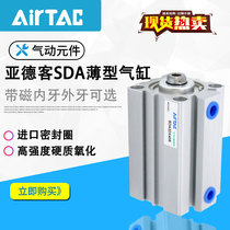 AIRTAC Yard Guest slim SDAJ cylinder SDA32 40X5X10X20X25X30X40X50X100S-B