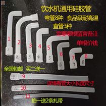 Midea water dispenser accessories Water dispenser Faucet Water nozzle All-in-one machine Hot and cold pressing type old-fashioned outlet