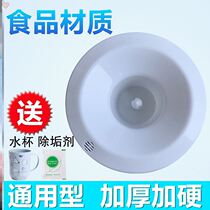 Water dispenser Smart seat Universal universal bully Water dispenser accessories with Daquan cover top cover Old-fashioned