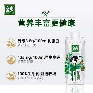 金典纯牛奶梦幻盖250ml*10瓶*2箱[57元优惠券]-寻折猪