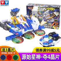 Burst Speed 4 Generation New Genuine Toy Boy Violent Violence 3 Deformation Sweep Series Hunting Heaven Soul Emperor Meteor