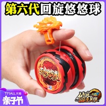 Yo-Yo Audi Double Drill Fire Power Junior King 6 You Boxing Hero Childrens Spinning Yo-Yo Toy Celestial War Tiger