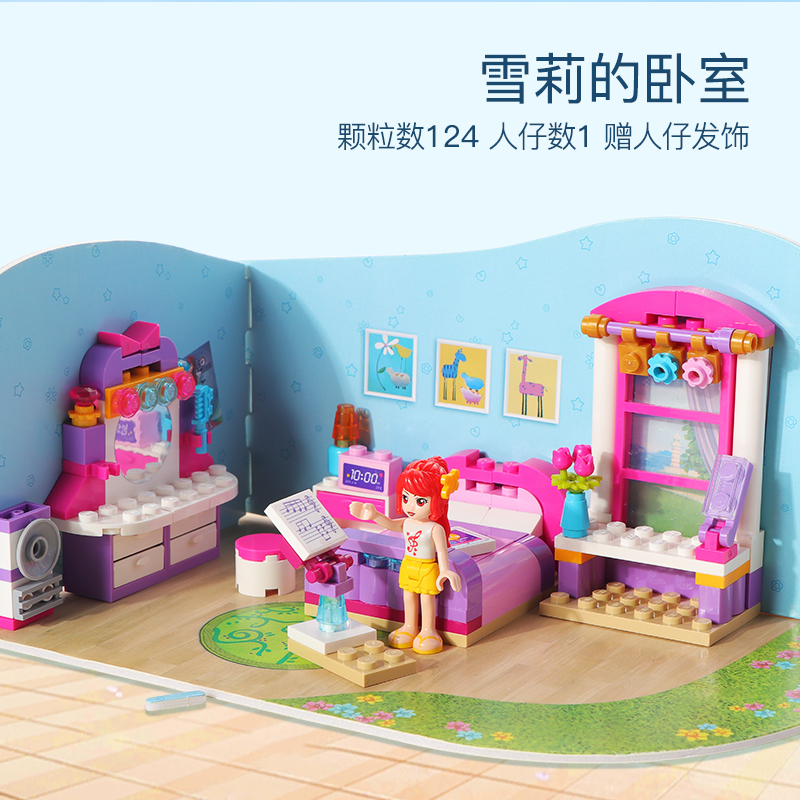 蓝宙 雪梨的卧室 拼装积木玩具 天猫优惠券折后¥19包邮(¥29-10) 蓝宙 雪梨的卧室 拼装积木玩具 天猫优惠券折后¥19包邮(¥29-10)