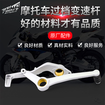 S 1000RR HP4 10-15 rear brake brake lever over gear lever motorcycle rear brake pedal