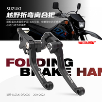 Apply Suzuki DR200S 14-22 years motorcycle off-road car retrofit brake clutch to bend the brake handle
