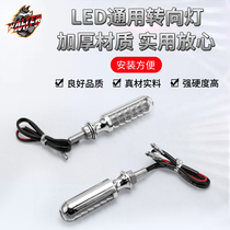 Motorcycle LED Universal turn signal modified Mini turn signal Mini indicator light bulb