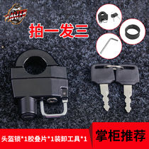Helmet lock motorcycle handle head protection frame helmet lock anti-theft universal safety factor high fixed multifunctional lock head