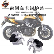Suitable for Benali TNT600 Yellow Dragon front brake caliper cover accessories